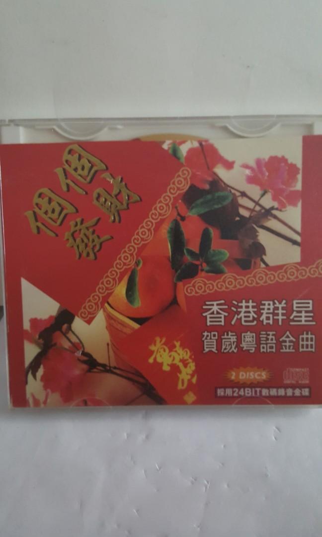 2cd 新年粤语香港群星new York Song Hobbies Toys Music Media Cds Dvds On Carousell