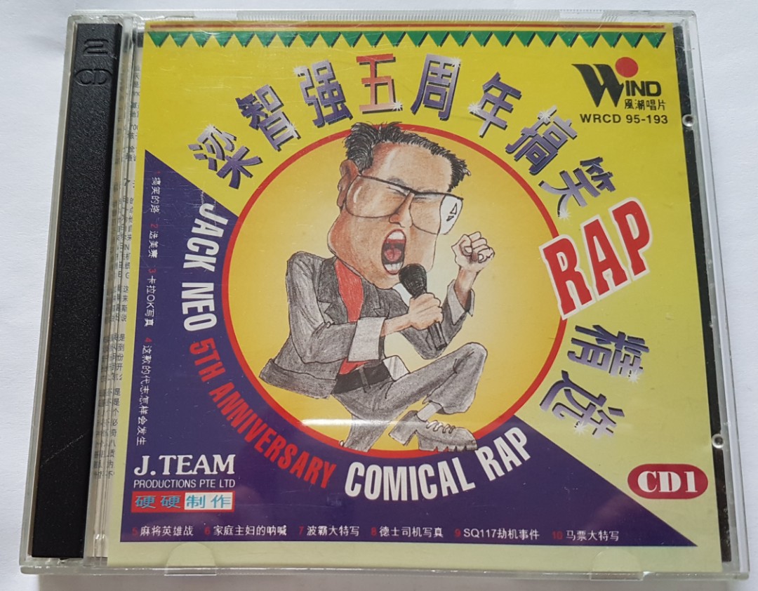 梁智强 林益民j Team Productions 搞笑cd Hobbies Toys Music Media Vinyls On Carousell