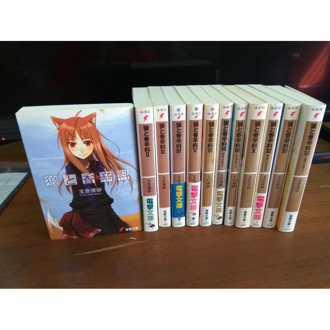 狼と香辛料 Spice And Wolf Light Novels Volumes 1 To 8 10 13 14 16 In Japanese Books Stationery Fiction On Carousell