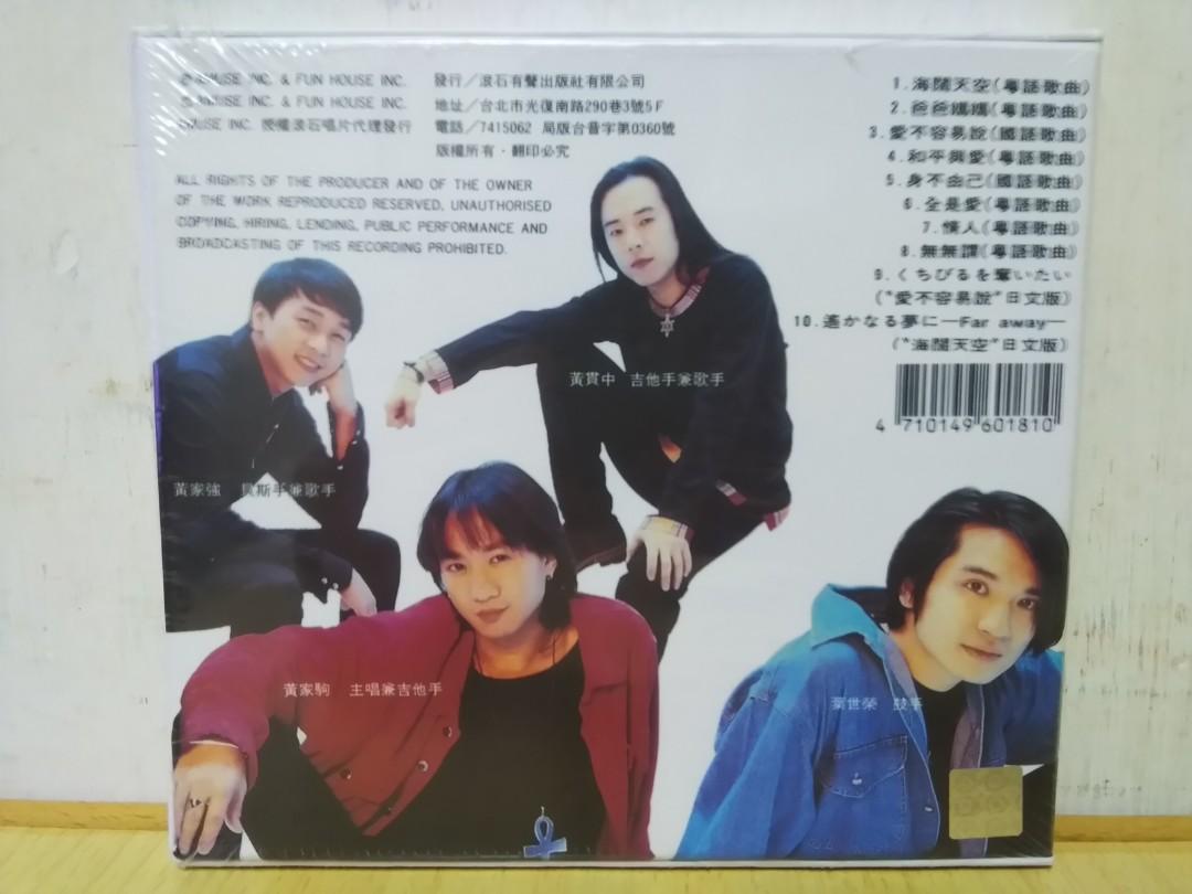 Beyond 黃家駒國語專輯海闊天空滾石唱片台灣版CD, 興趣及遊戲, 音樂