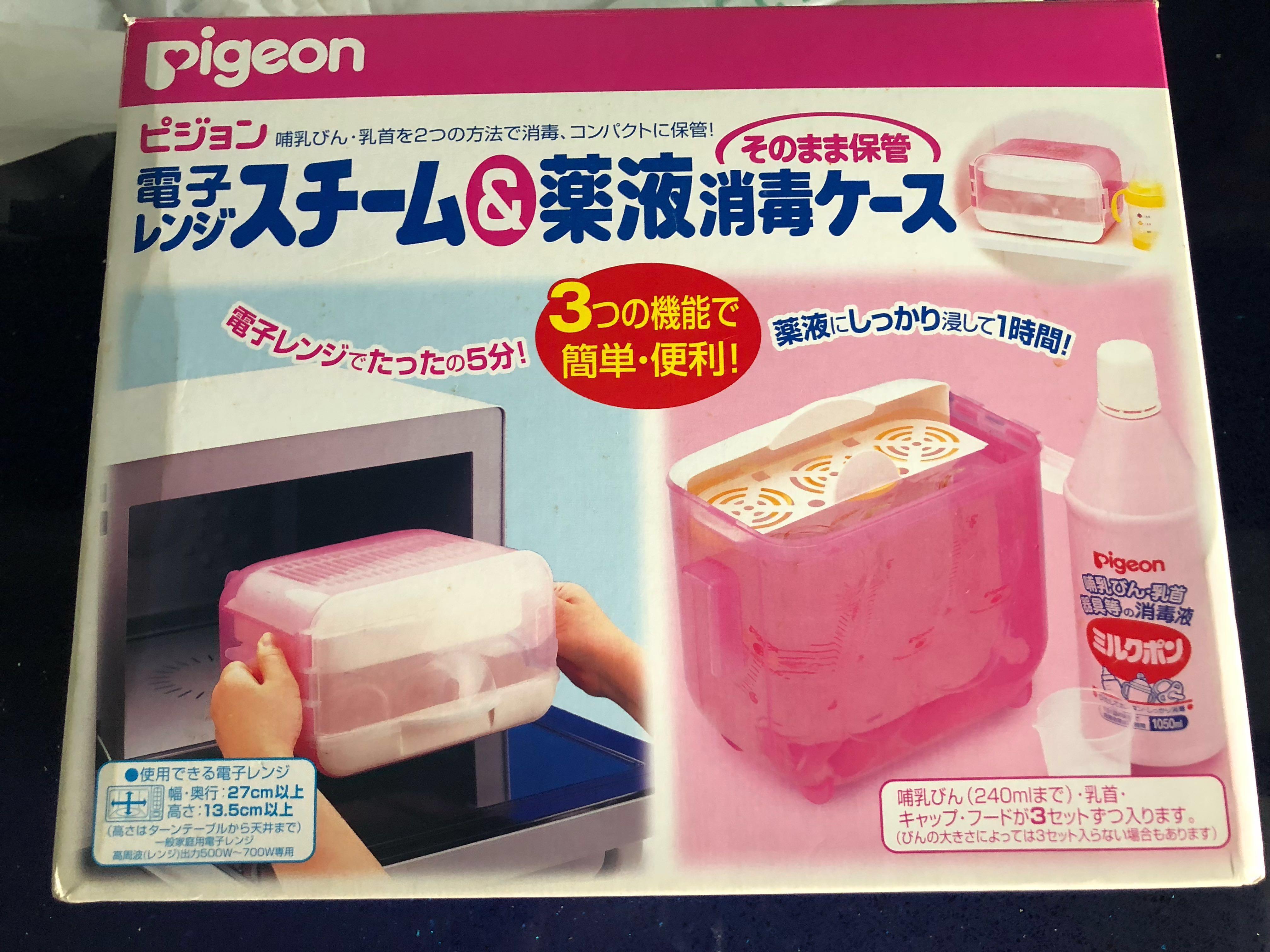 pigeon microwave steriliser
