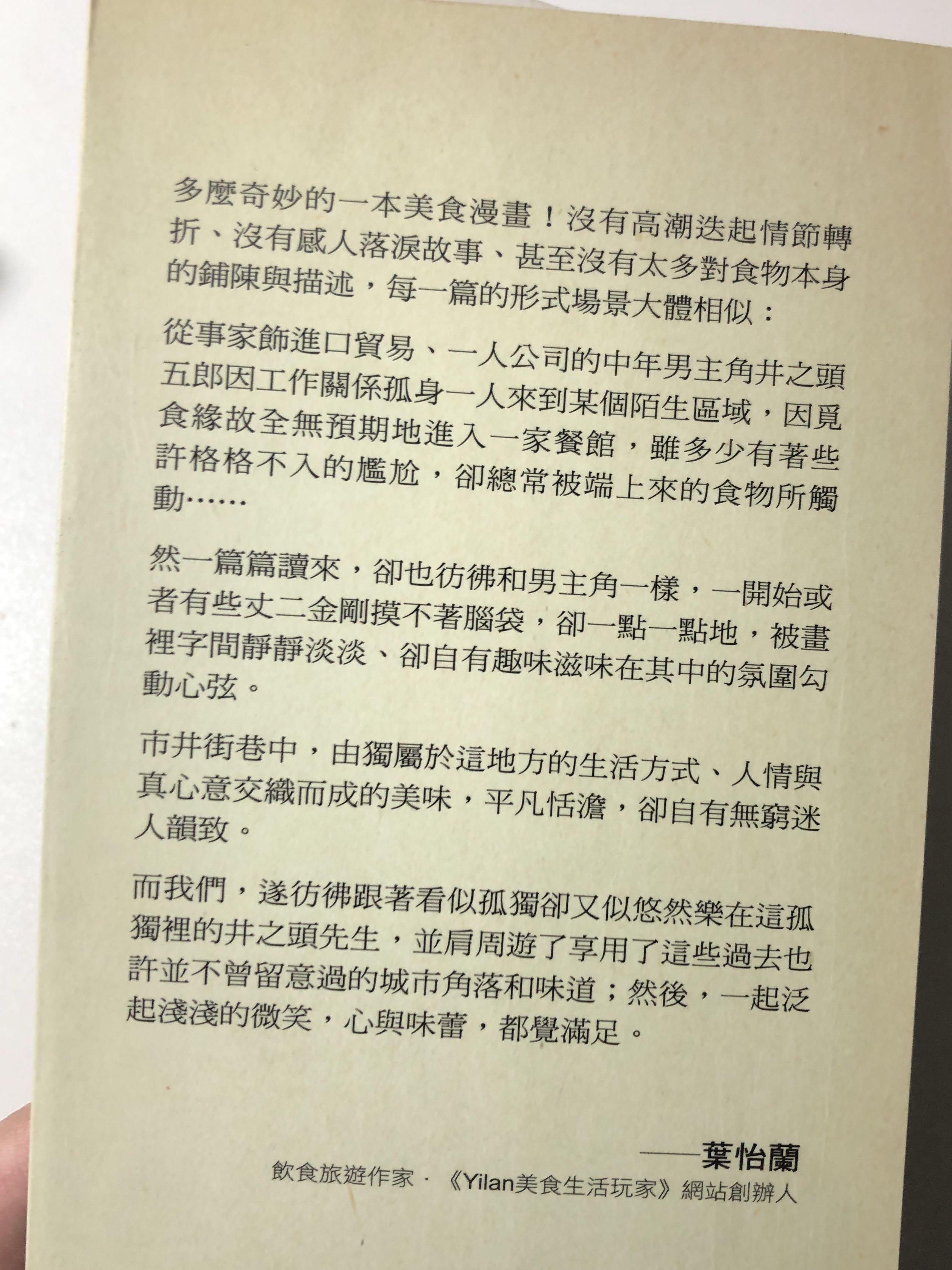 Chinese Comic Hobbies Toys Books Magazines Comics Manga On Carousell