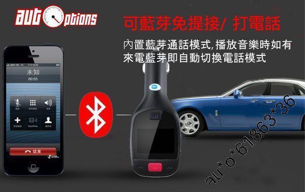 汽車藍芽mp3 連接電話不用安裝 汽車配件 電子配件 Carousell