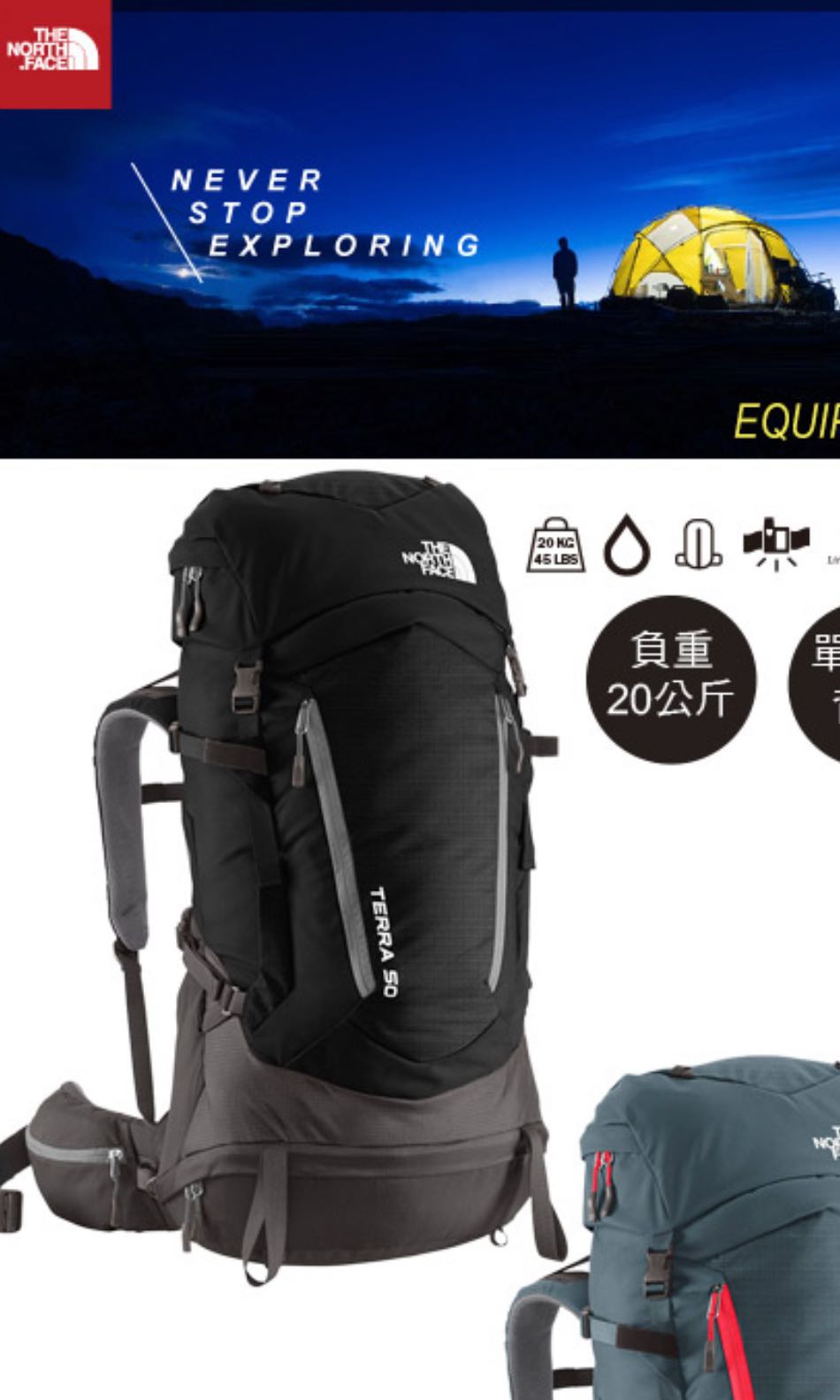 The North Face TERRA 50L