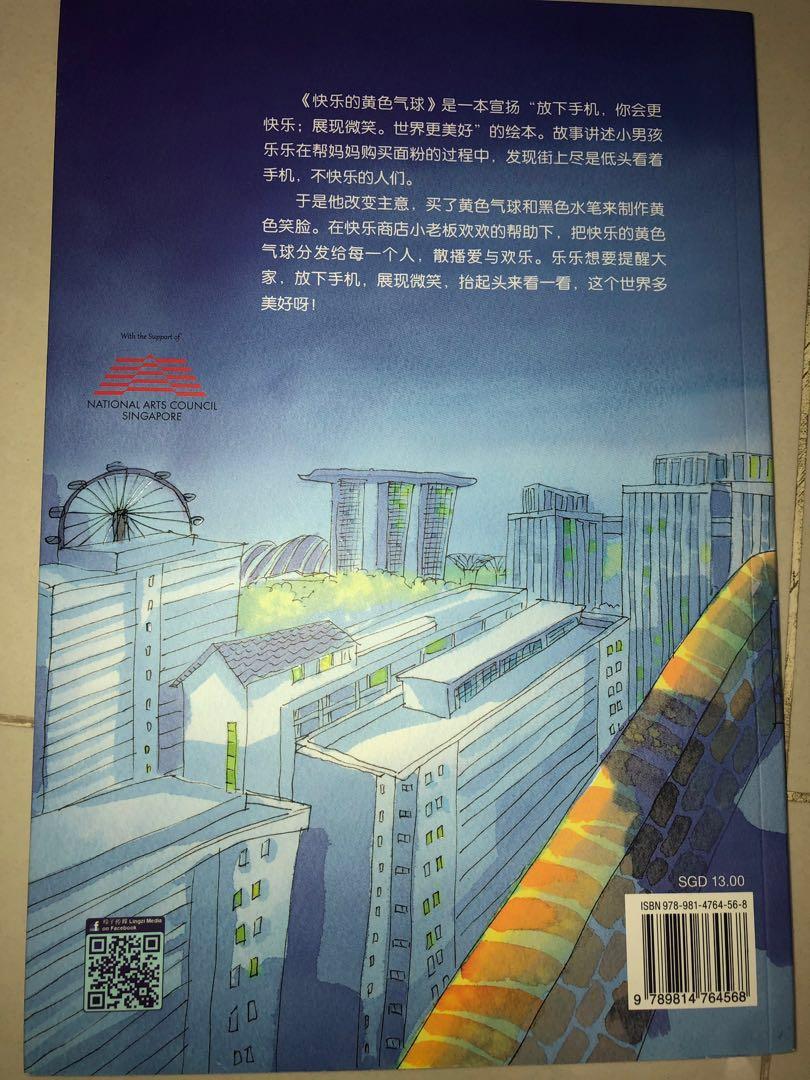 chinese-story-books-for-primary-school-hobbies-toys-books