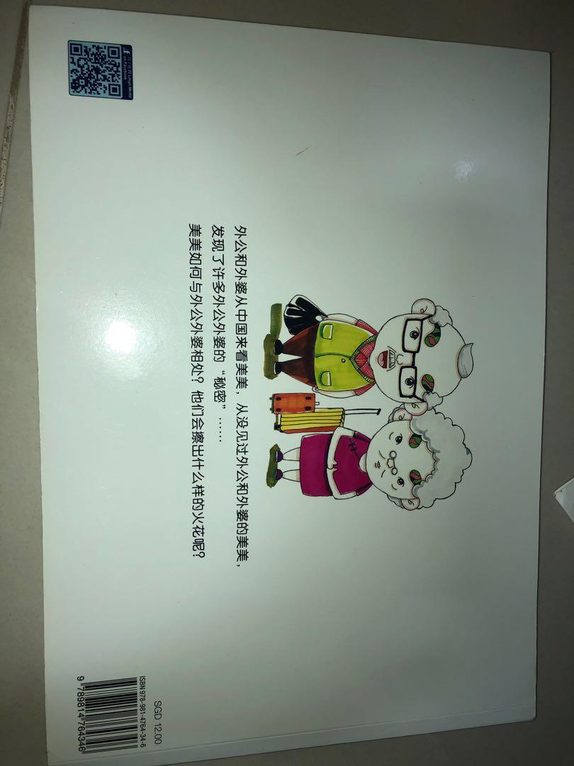 chinese-story-books-for-primary-school-hobbies-toys-books