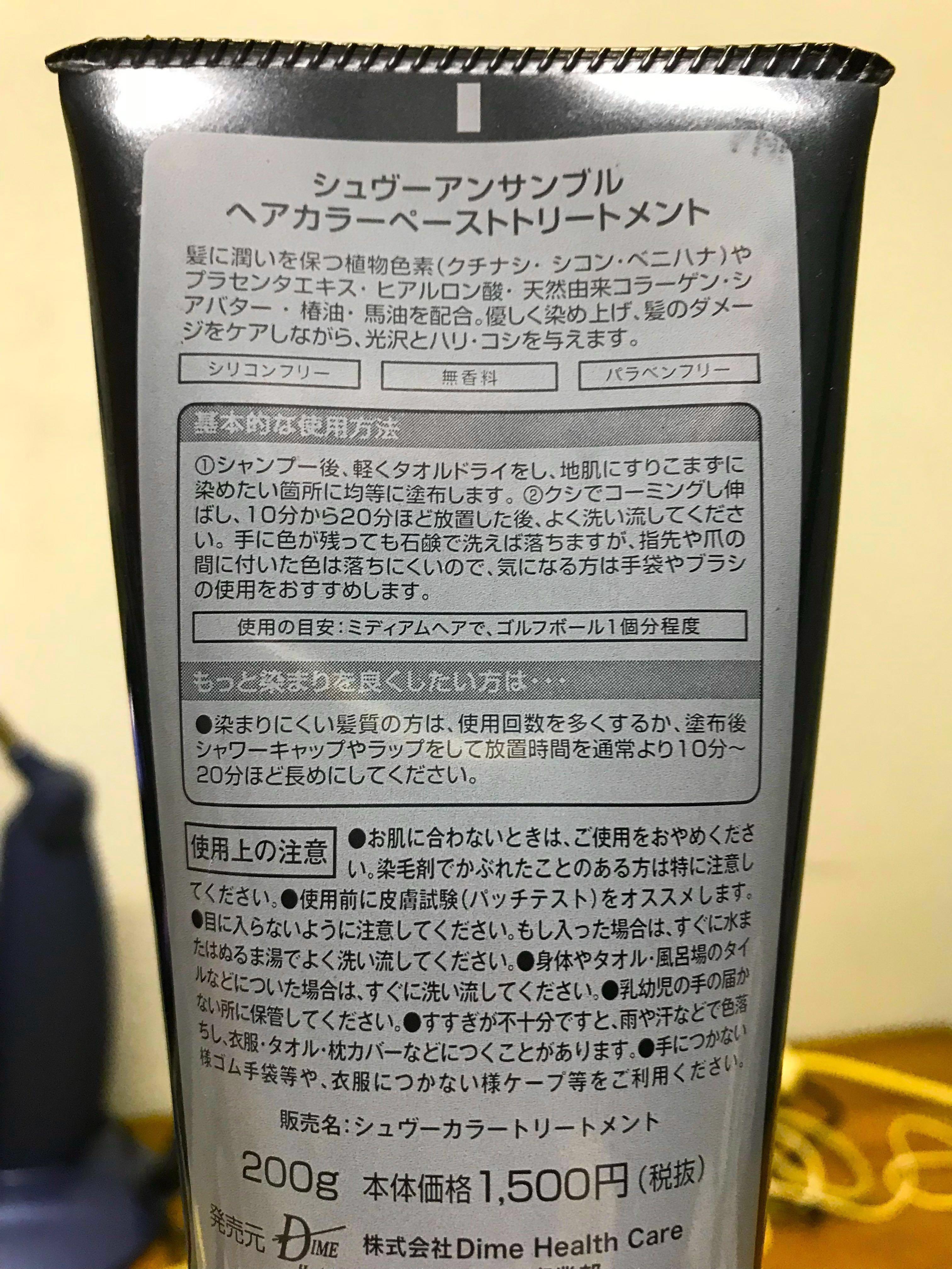 Greysilver Hair Colour Treatmentmask Health Beauty Hair Care