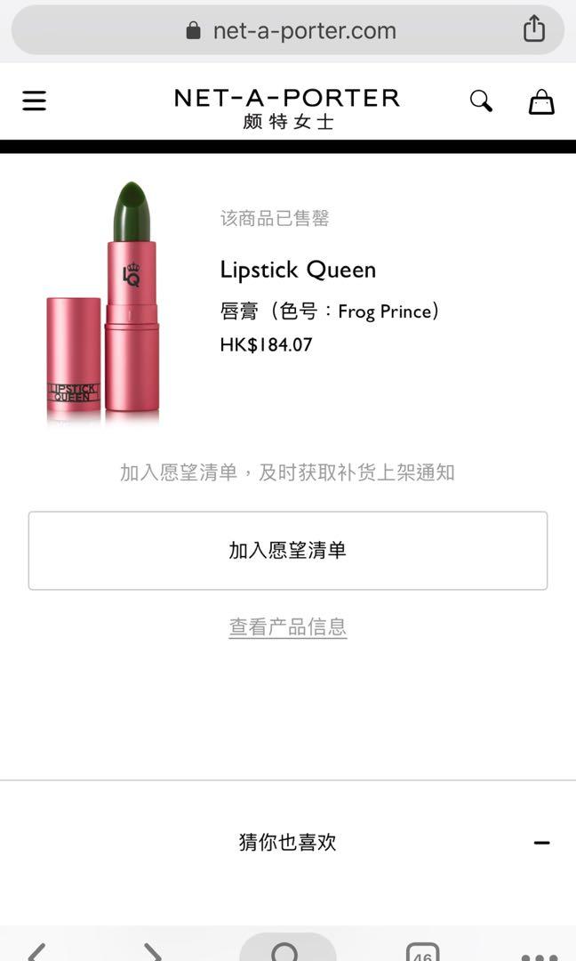 Lipstick Queen Frog Prince唇膏 美容 化妝品 化妝品 Carousell
