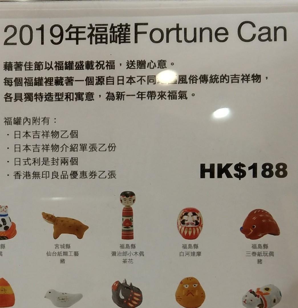 回收muji 無印良品福罐 玩具 遊戲類 玩具 Carousell 回收muji 無印良品福罐 玩具 遊戲類 玩具 Carousell