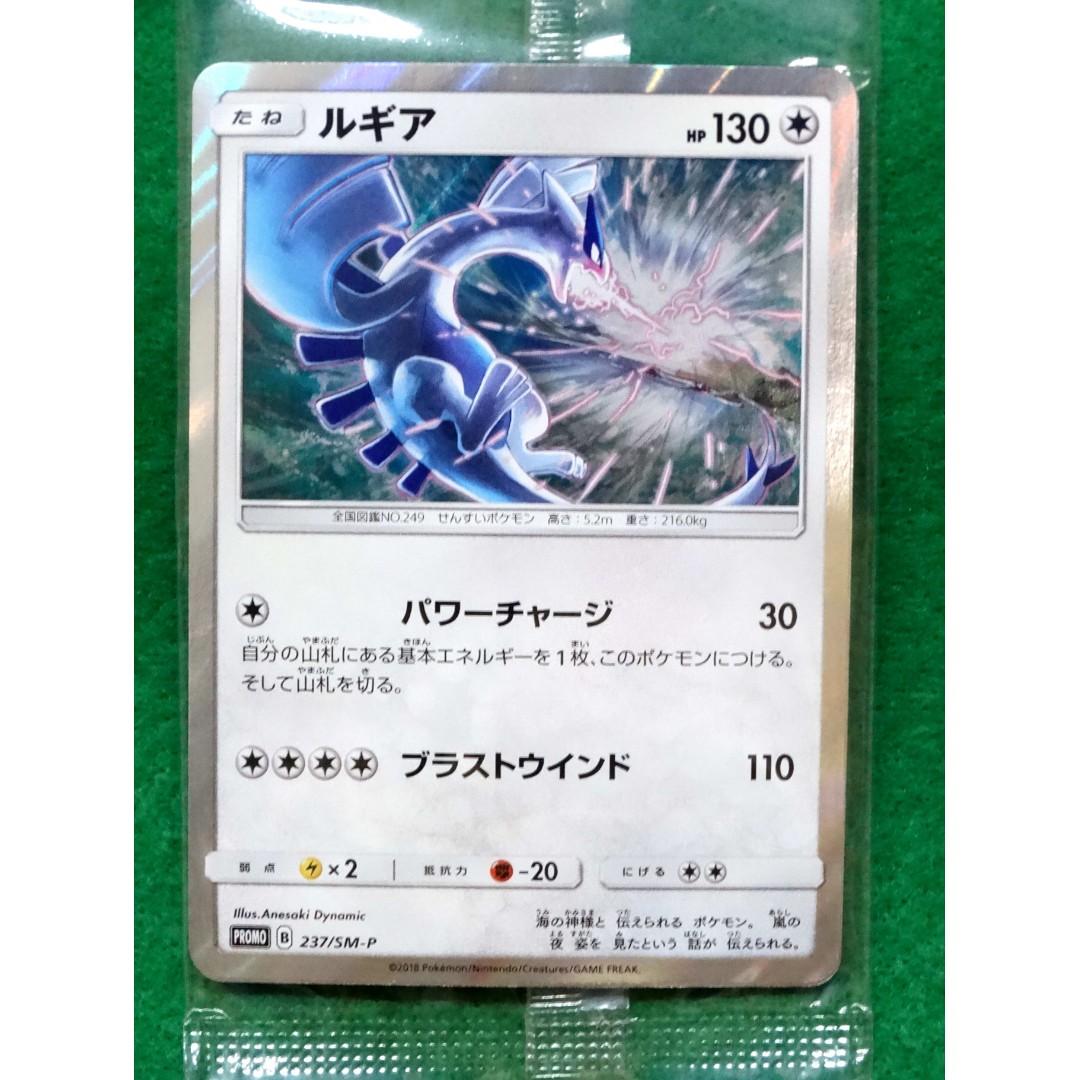 Lugia 237/SM-P 2 card set Foil Promo Factory Sealed Mint Pokemon Card Japanese