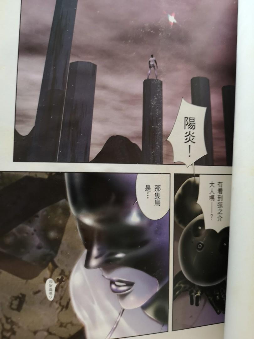 甲贺忍法帖 改 Aratame 1 Books Stationery Comics Manga On Carousell