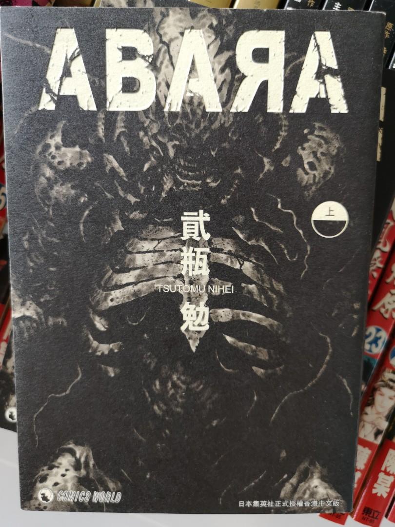 Abara by Tsutomu Nihei, Books & Stationery, Comics & Manga on Carousell
