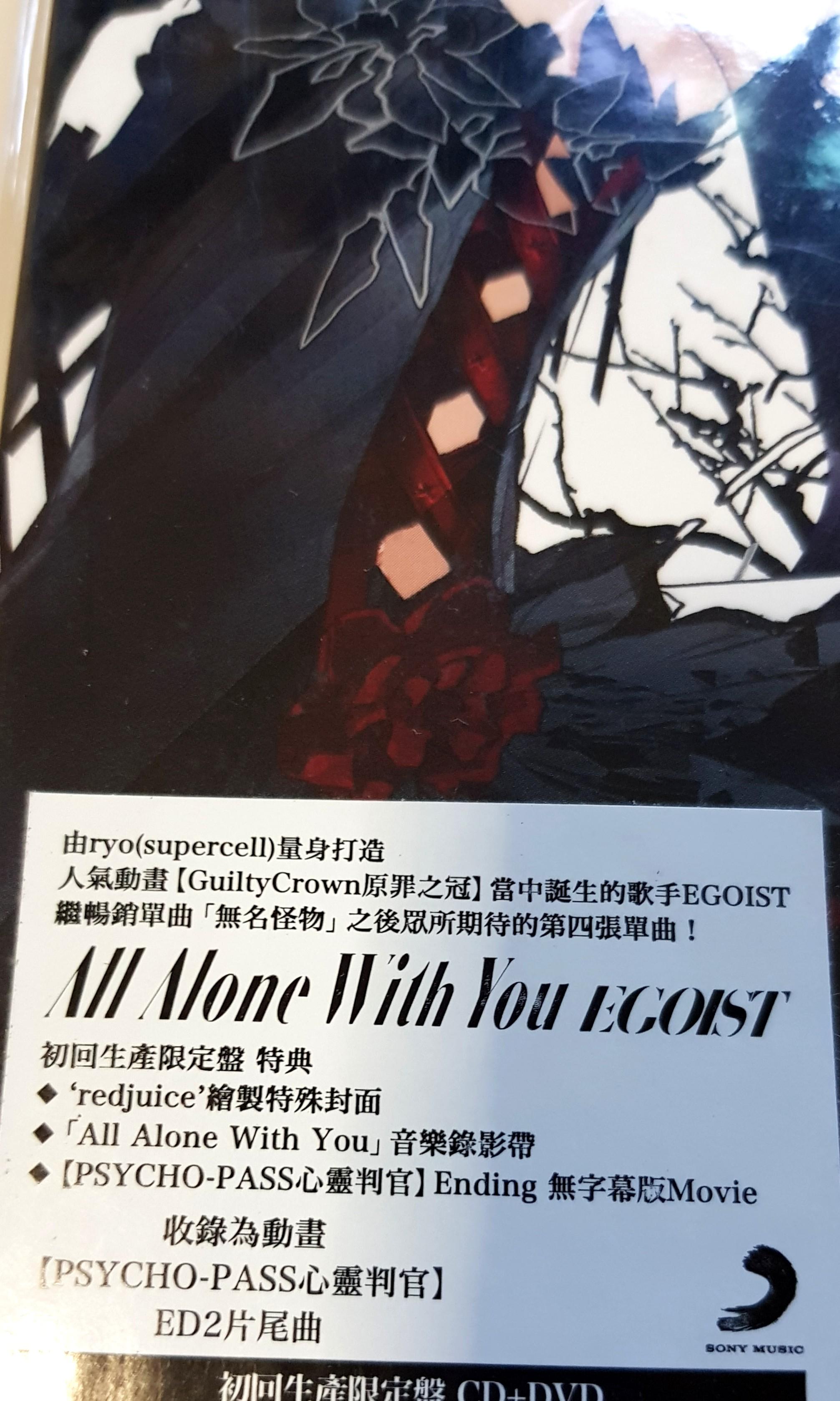Get Wallpaper Egoist All Alone With You Limited Edition Cd Dvd Taiwan Version Desktop Wallpaper Free