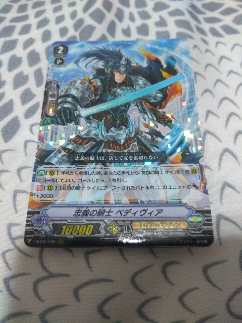Knight Of Loyalty Bedivere Rrr Hobbies Toys Toys Games On Carousell Knight Of Loyalty Bedivere Rrr Hobbies Toys Toys Games On Carousell