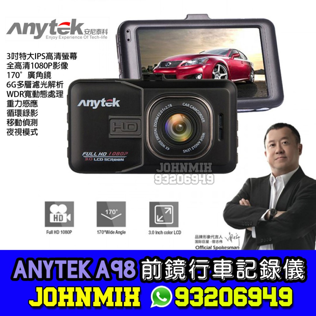 ANYTEK A98 170 wide angle Full HD 1080P