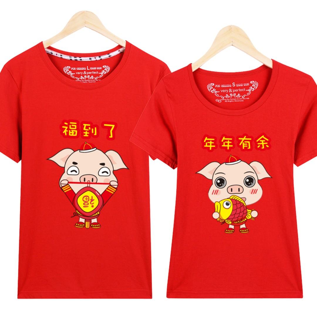 Cny 2019 clothes sale