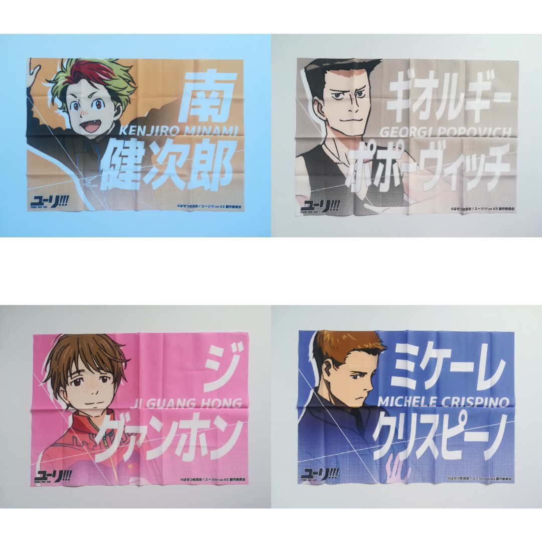 Limited Yuri On Ice Kenjirou Minami Georgi Popovich Ji Guang Hong Michele Crispino Ouen Banner Supporting Banner J Pop On Carousell