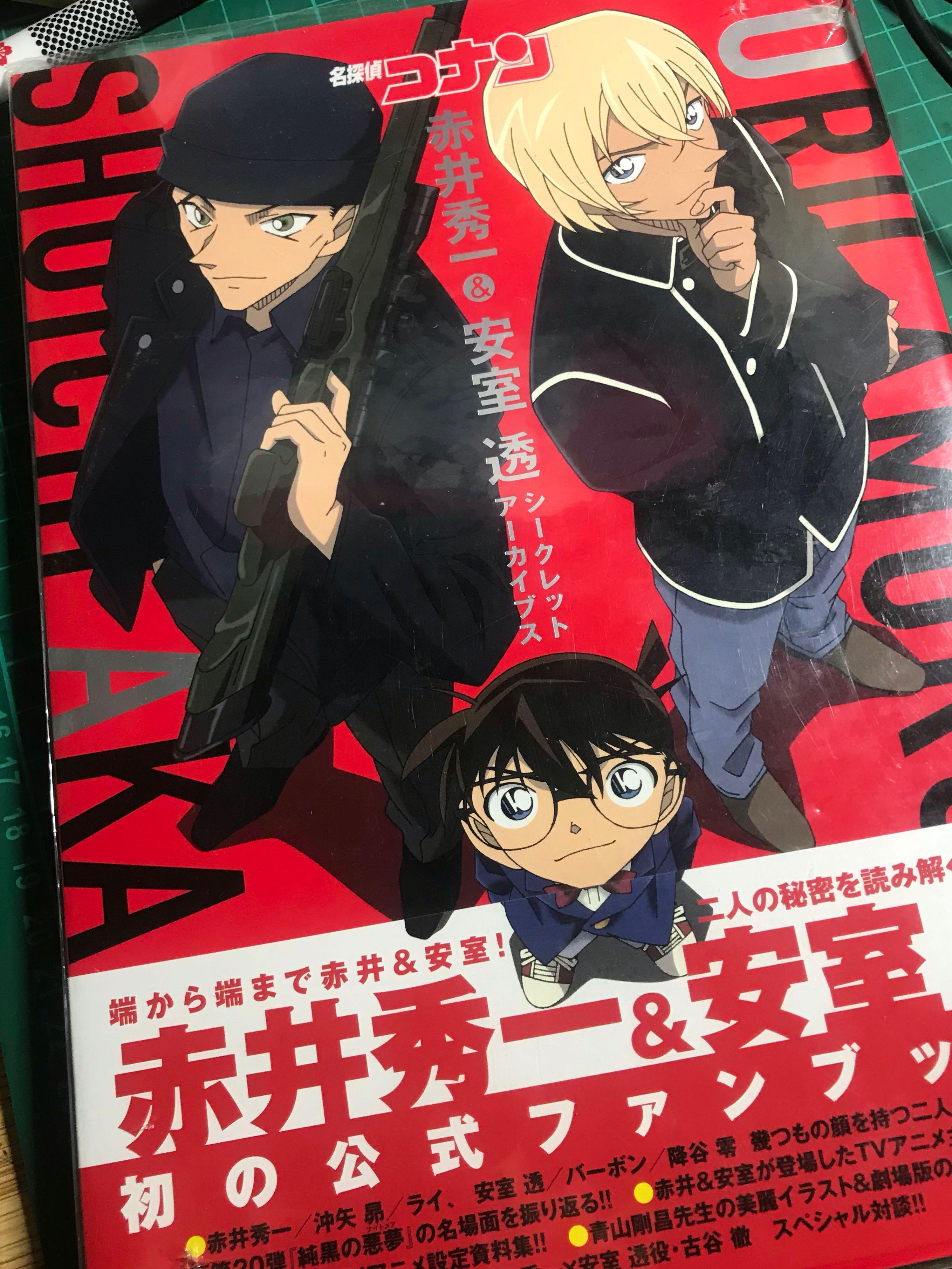 日本帶回名偵探柯南赤井秀一安室透公式書包書套 圖書 書籍在旋轉拍賣