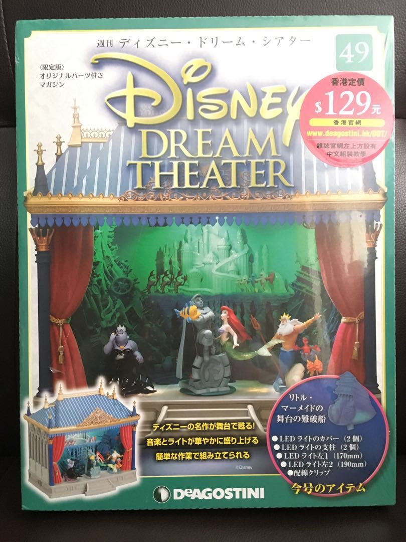 Disney Dream Theater 書本 文具 雜誌及其他 Carousell