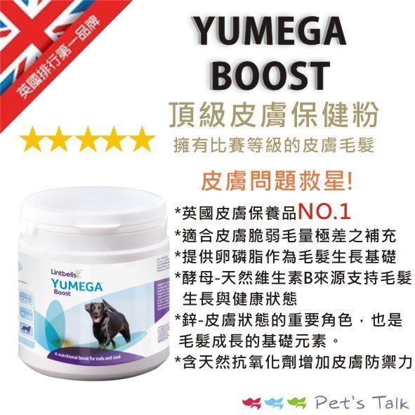 Yumega boost for dogs top