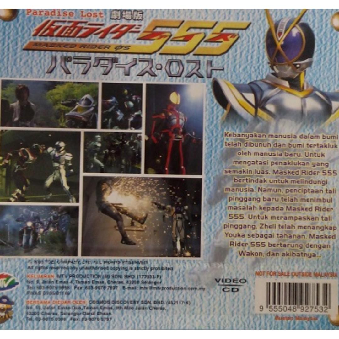 Kamen Rider 555 Paradise Lost