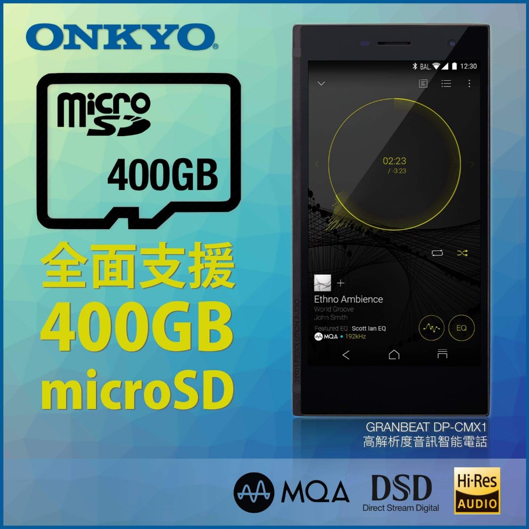 勁減! 全新ONKYO Granbeat CMX1 手機DAP Hi-Res 播放器支援2.5mm 平衡