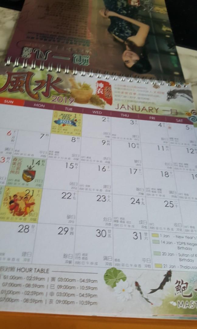 Master Paw feng shui calendar, Computers & Tech, Office & Business