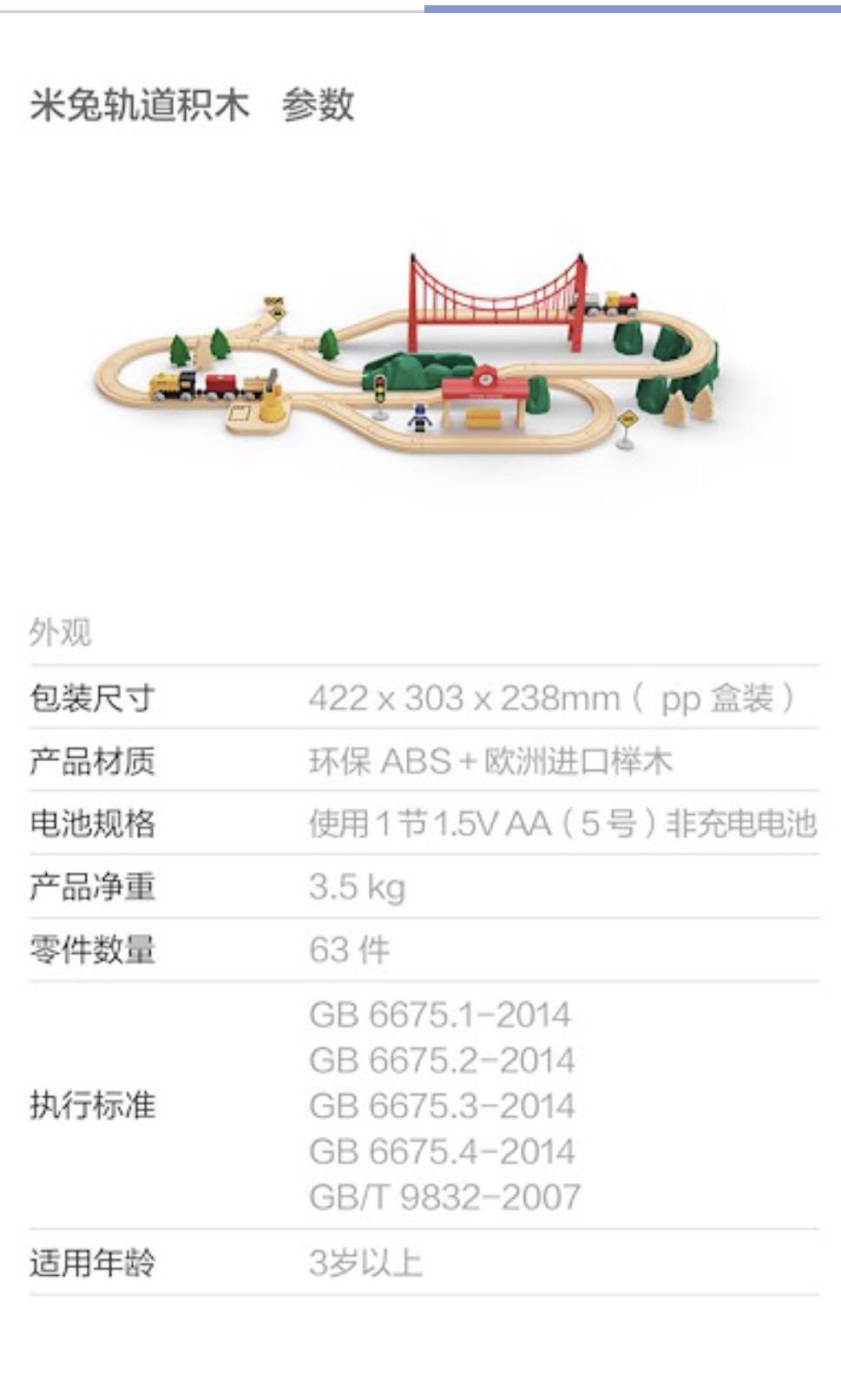 Xiao Mi Toy Train Set, Hobbies & Toys, Toys & Games on Carousell