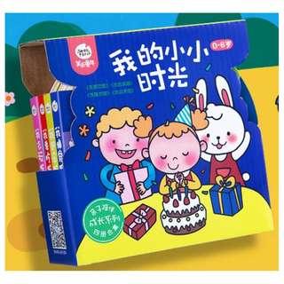 Baby Disc Book Series |我的小小时光书系列*Simplified Chinese*age0-3岁