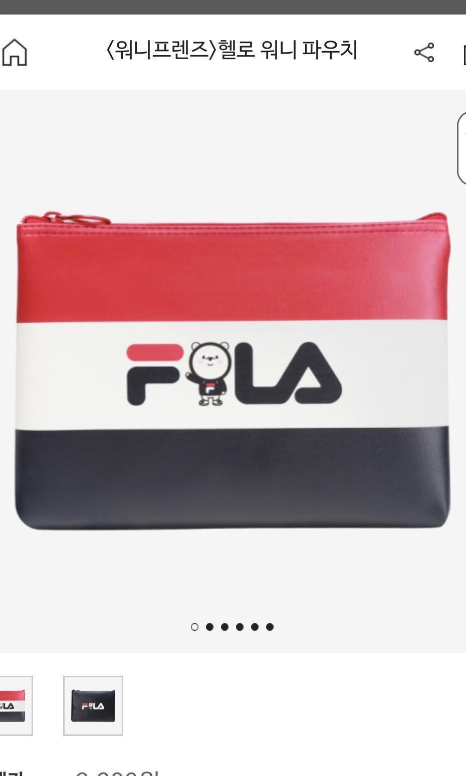 fila pencil case