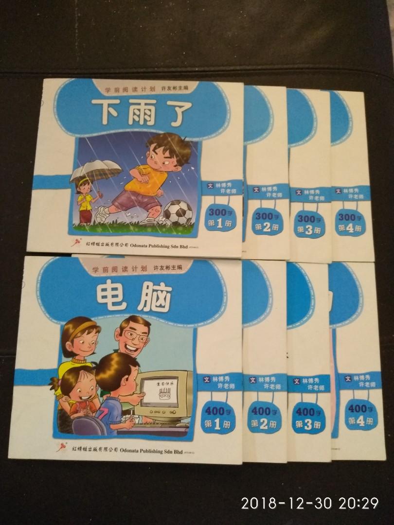 Odonata Reading Books Series 300 400 Words Books Stationery Books On Carousell