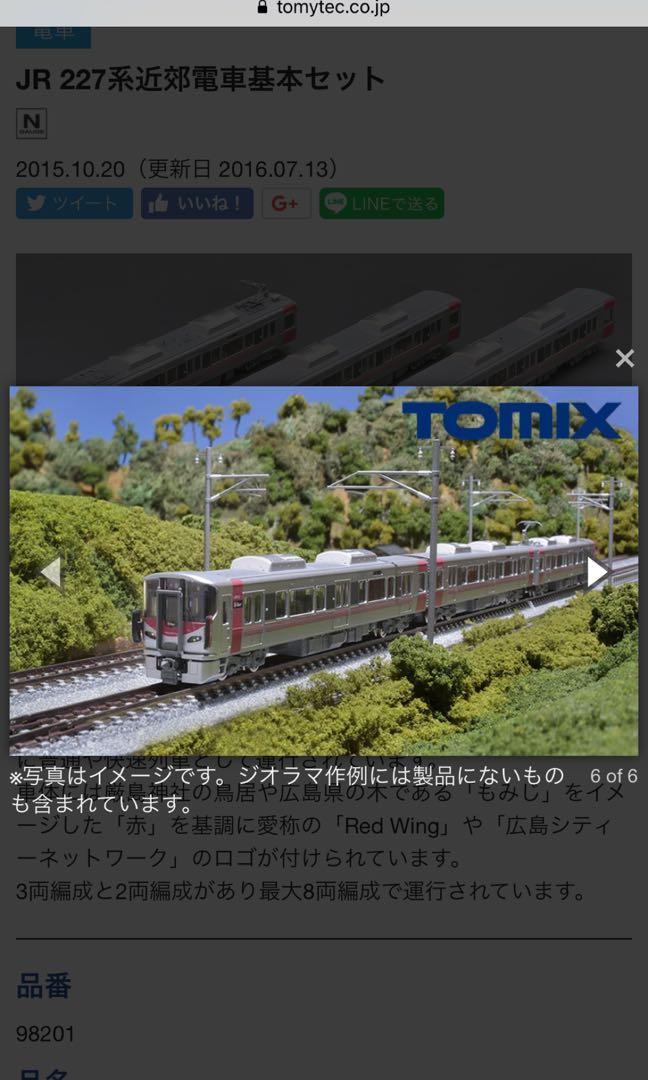 Tomix 98201 JR 227系近郊電車基本セット, 興趣及遊戲, 玩具& 遊戲類