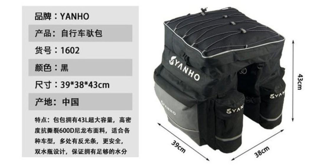 Yanho bike bag outlet