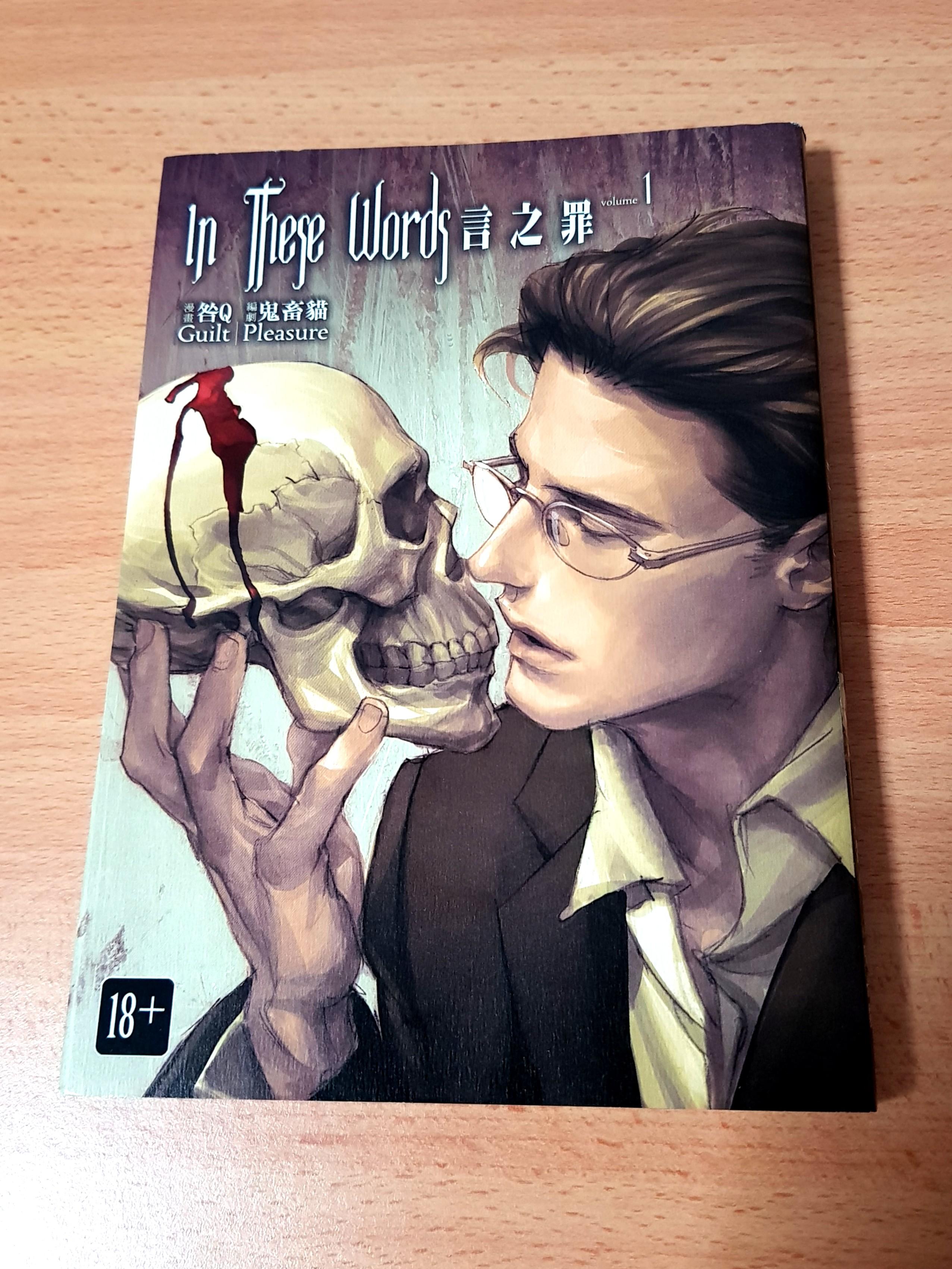 Yaoi In These Words Series In Chinese Hobbies Toys Books Magazines Fiction Non Fiction On Carousell