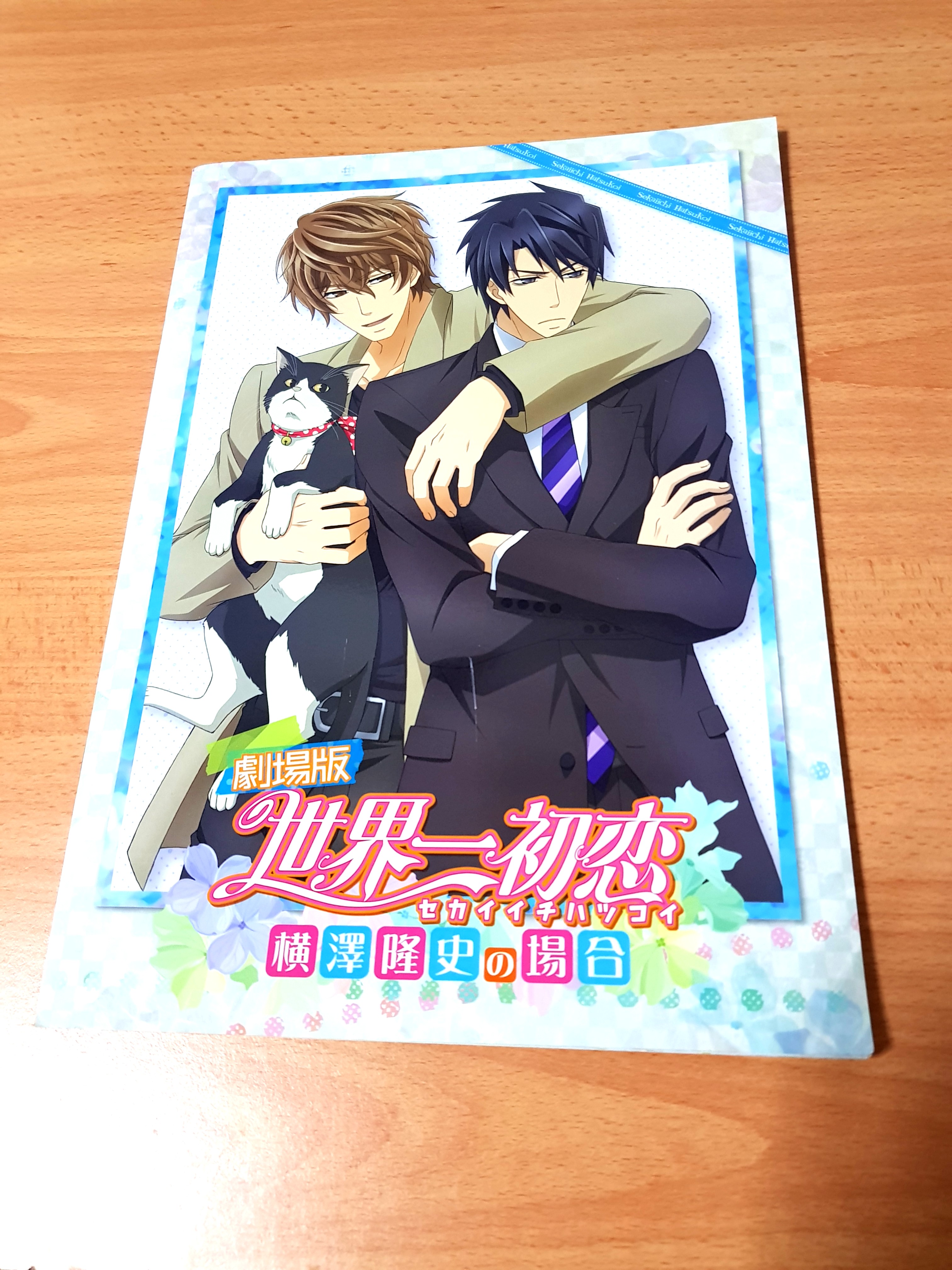 Wallpaper Yaoi Sekaiichi Hatsukoi Yokozawa No Baai Movie Pamphlet For Android Free