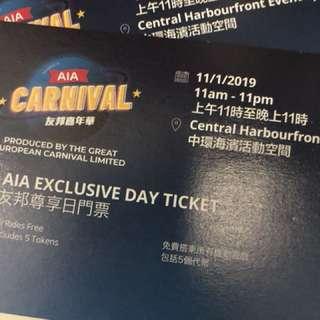 Aia嘉年華任玩門票門劵1/11包場
