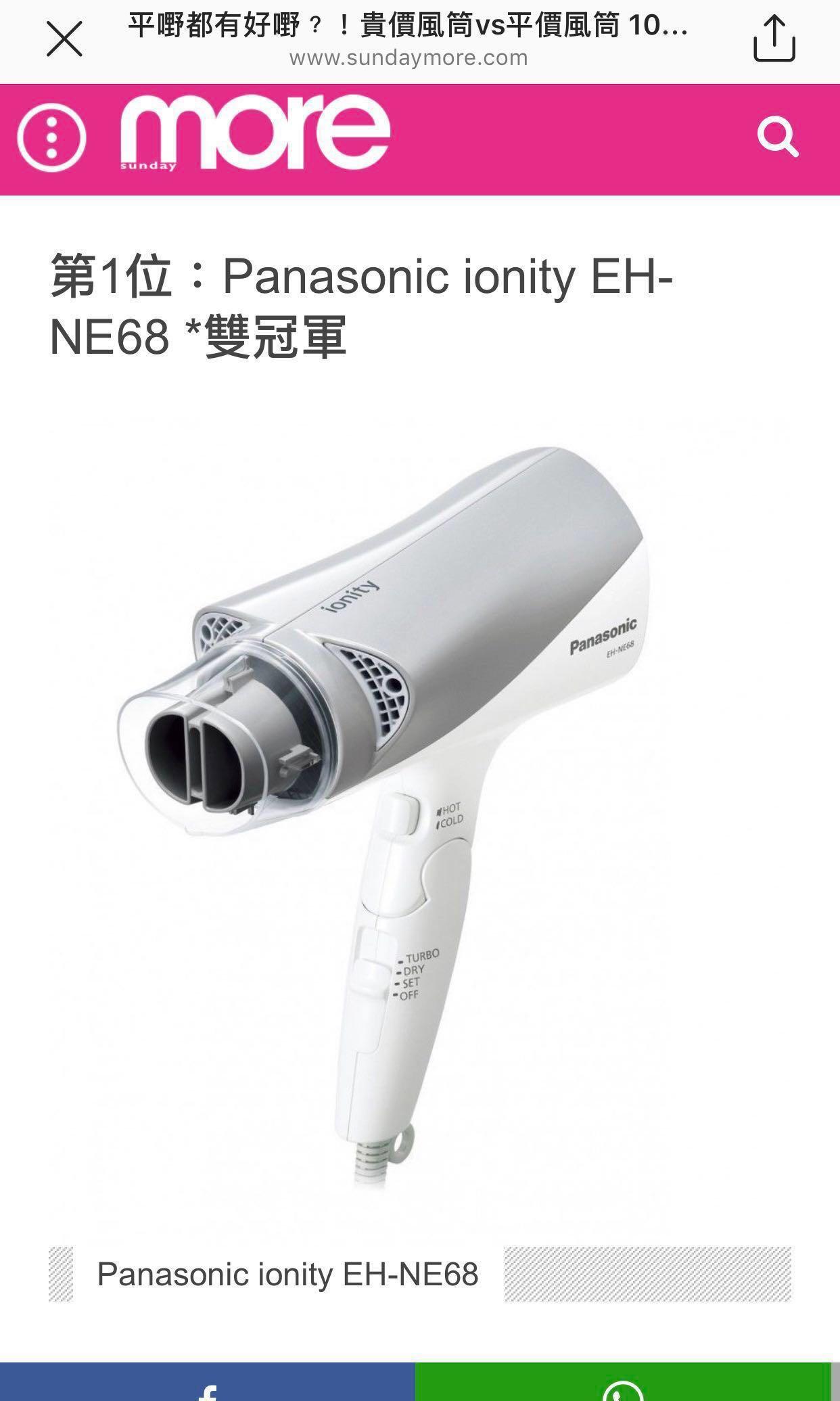 100% NEW Panasonic ionity Hair Dryer, 美容＆個人護理, 健康及美容