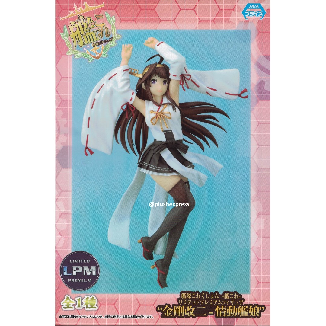 18cm Kantai Collection Limited Premium Figure Kancolle