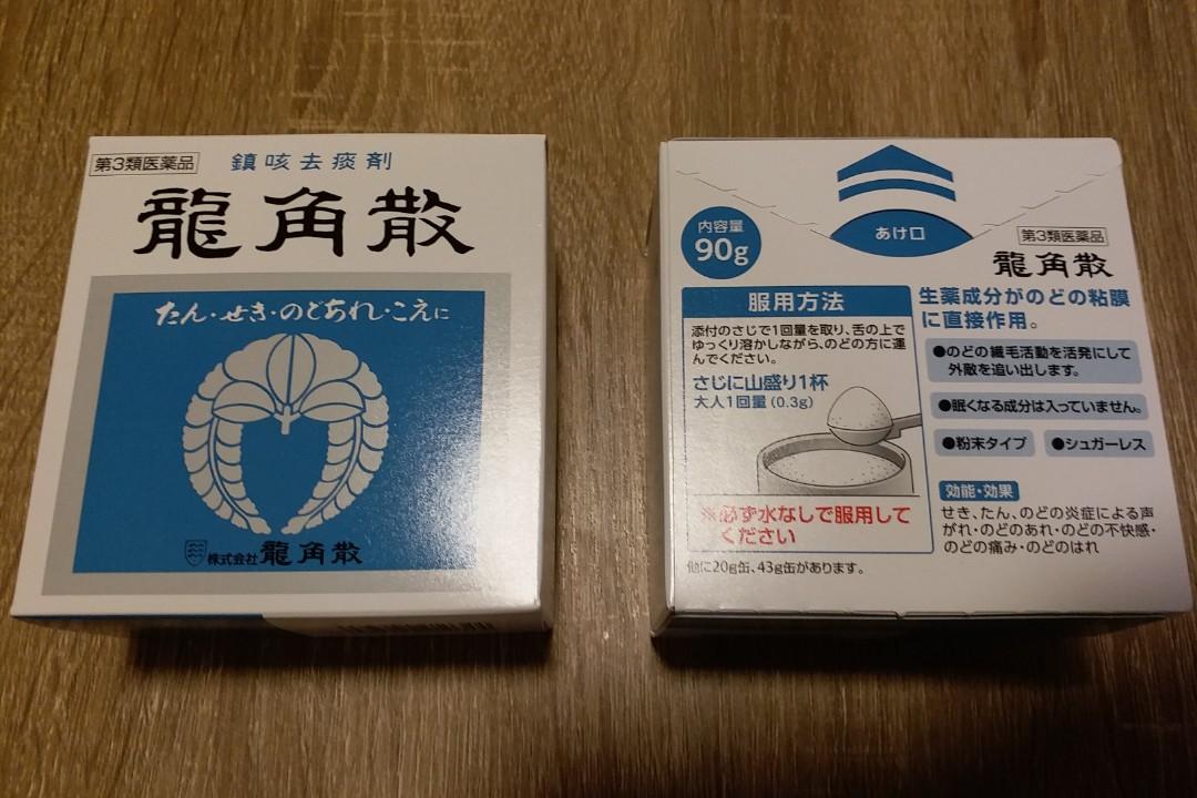 日本直送，原裝鐵盒龍角散(90g), 健康及營養食用品, 健康補充品, 健康補充品- 維他命及補充品- Carousell