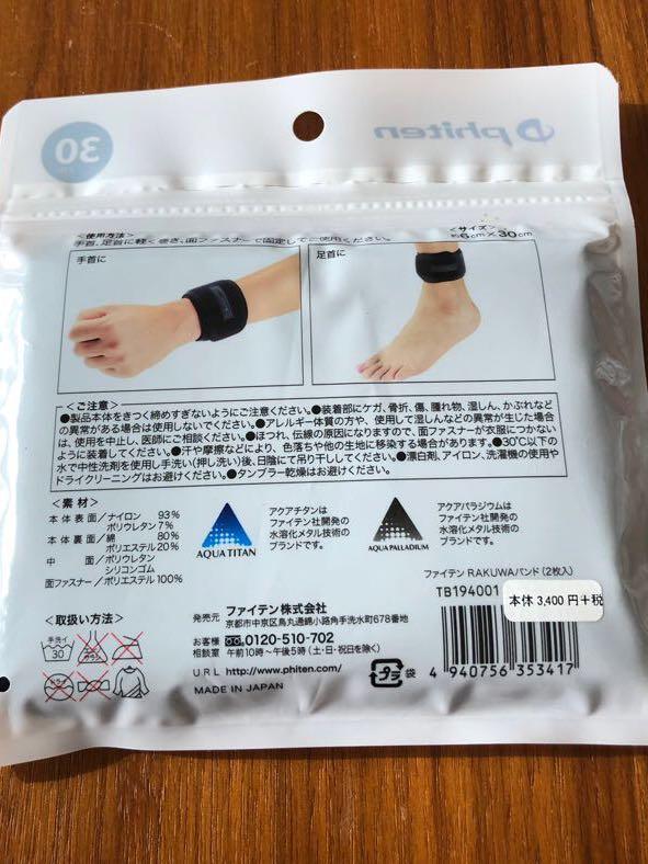 Phiten Rakuwa Wristband Ankleband Mobile Phones Gadgets Wearables Smart Watches On Carousell