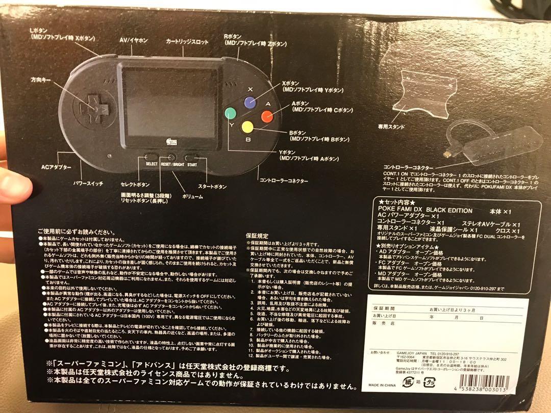 Poke Fami DX Game Machine (Black Edition), 電子遊戲, 遊戲機配件