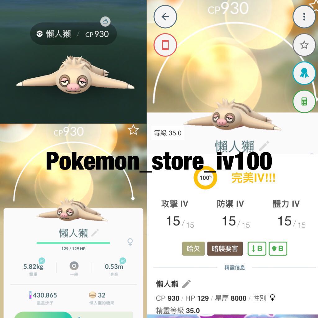 Pokemon Go Iv100 電子遊戲 遊戲機配件 遊戲禮物卡及帳戶 Carousell Pokemon Go Iv100 電子遊戲 遊戲機配件 遊戲禮物卡及帳戶 Carousell