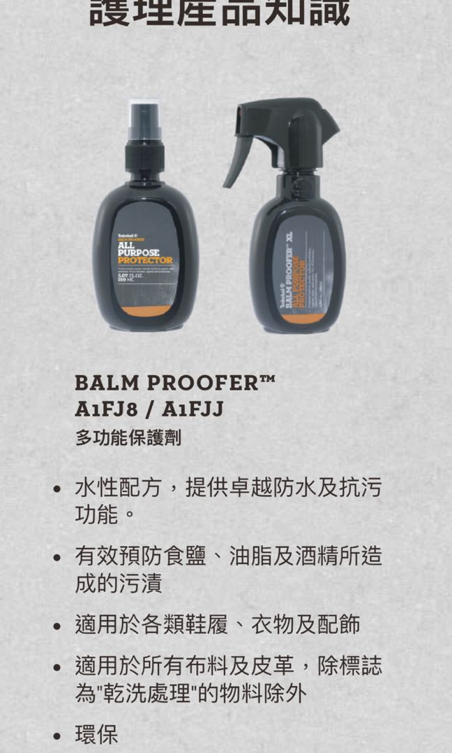 timberland balm proofer all purpose protector timberland balm proofer all purpose protector