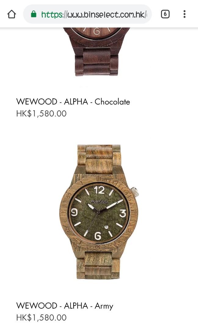 Wewood alpha sale