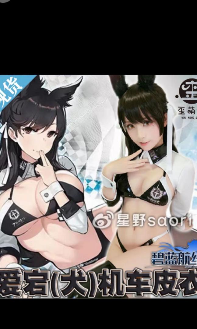 Azur Lane Atago Ass