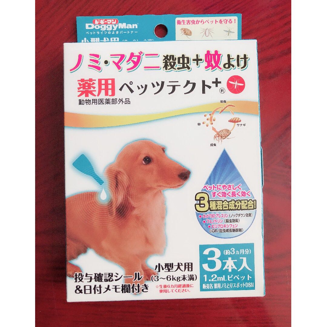 Doggyman 幼犬滴頸防蚤劑 寵物用品 寵物食品 Carousell