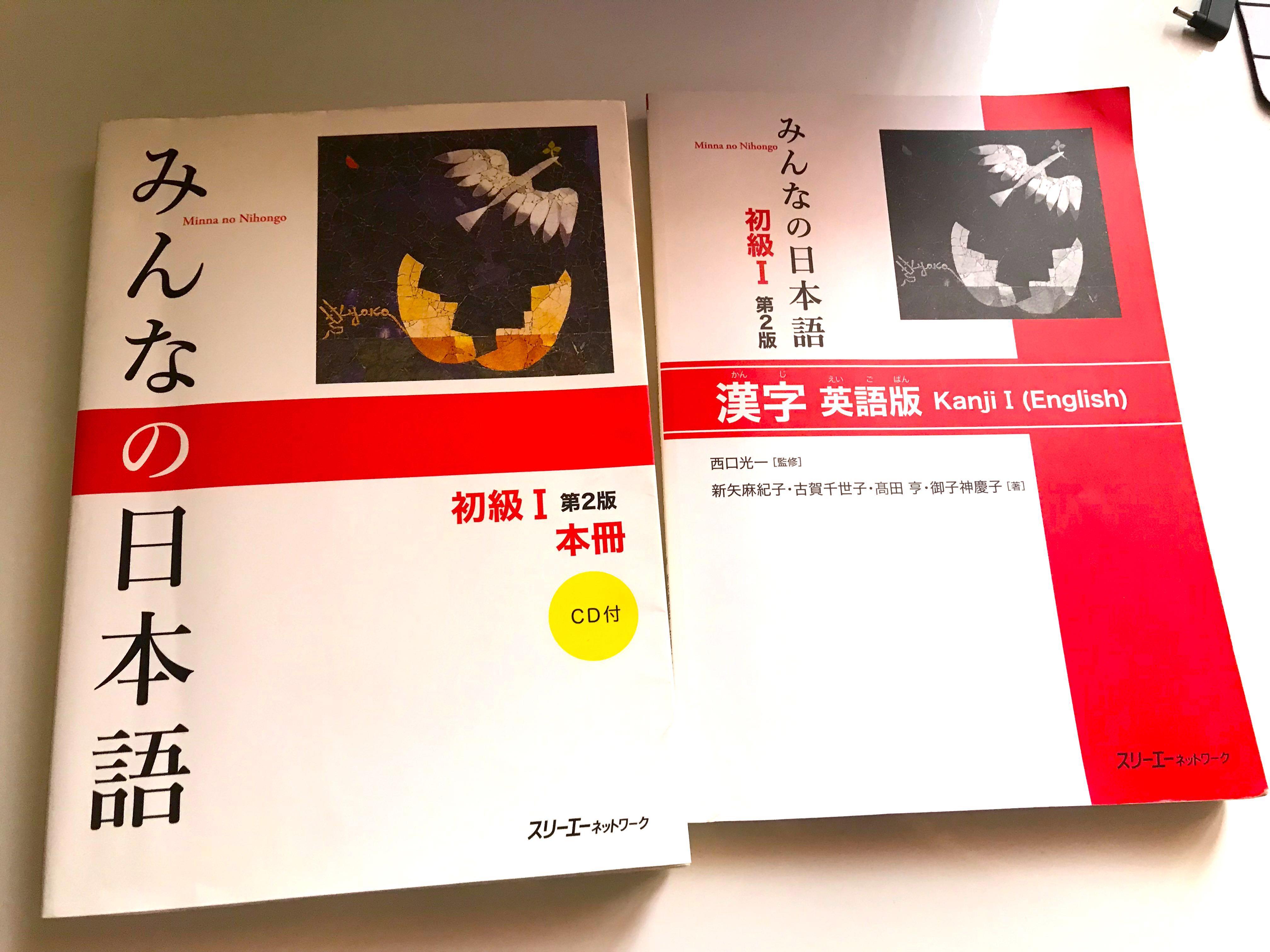 Minna No Nihongo Japanese Main Textbook And Kanji Book Books Stationery Textbooks Tertiary On Carousell