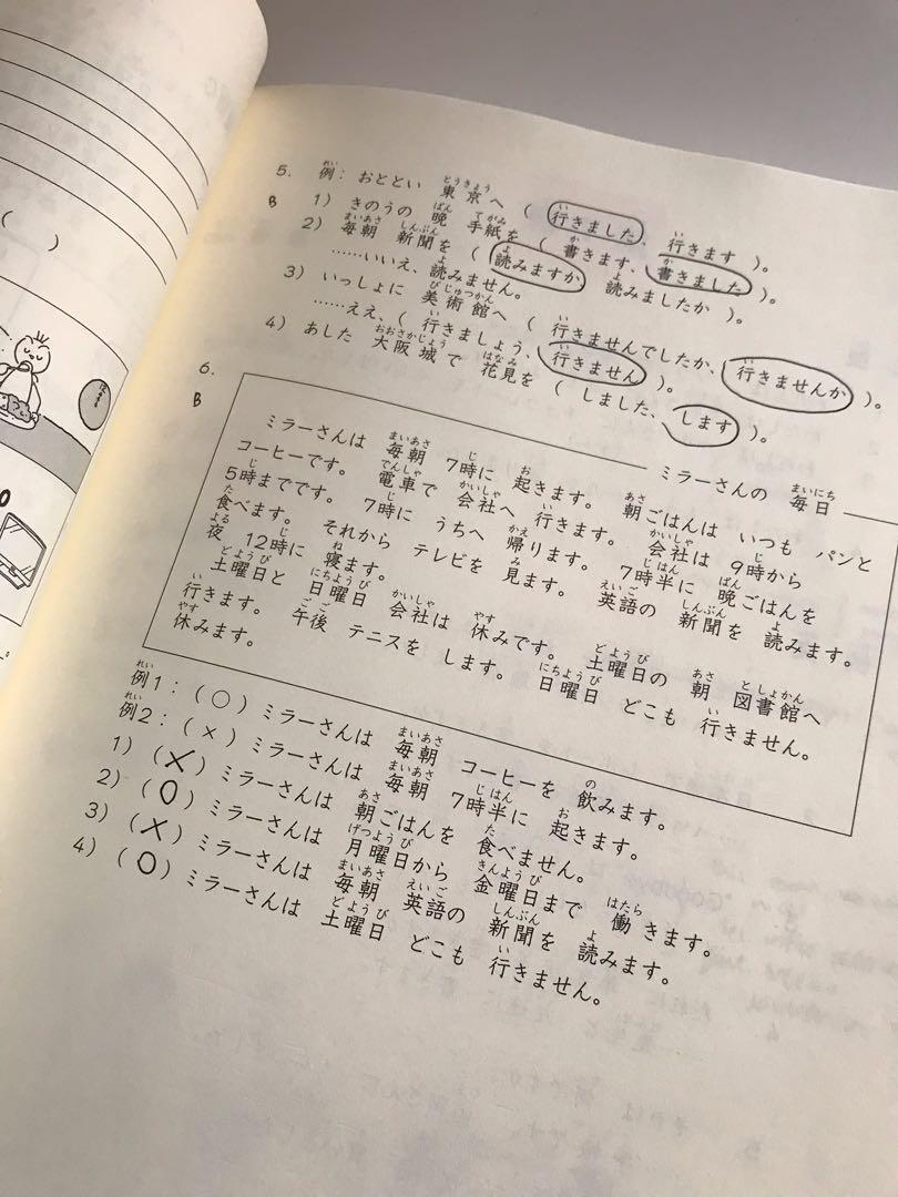 Minna No Nihongo Japanese Main Textbook And Kanji Book Hobbies Toys Books Magazines Assessment Books On Carousell Minna No Nihongo Japanese Main Textbook And Kanji Book Hobbies Toys Books Magazines Assessment Books On Carousell