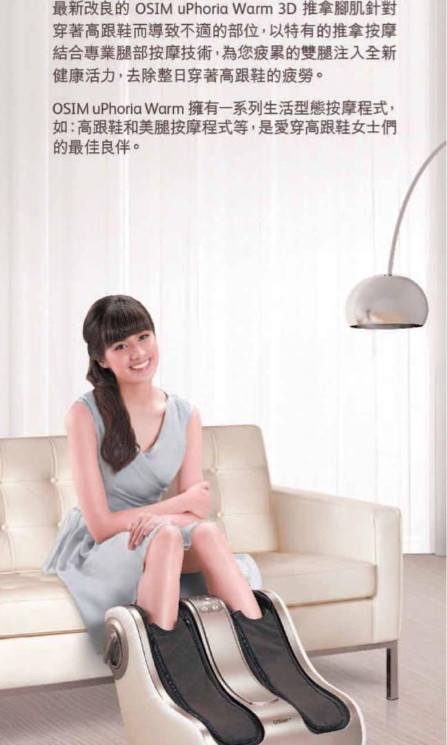 Osim Uphoria Warm 3d推拿腳部按摩機 Home Furniture Home Others