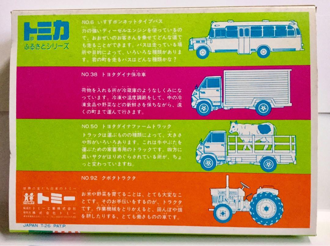 Tomica 牛車boxset 日本製 玩具 遊戲類 玩具 Carousell